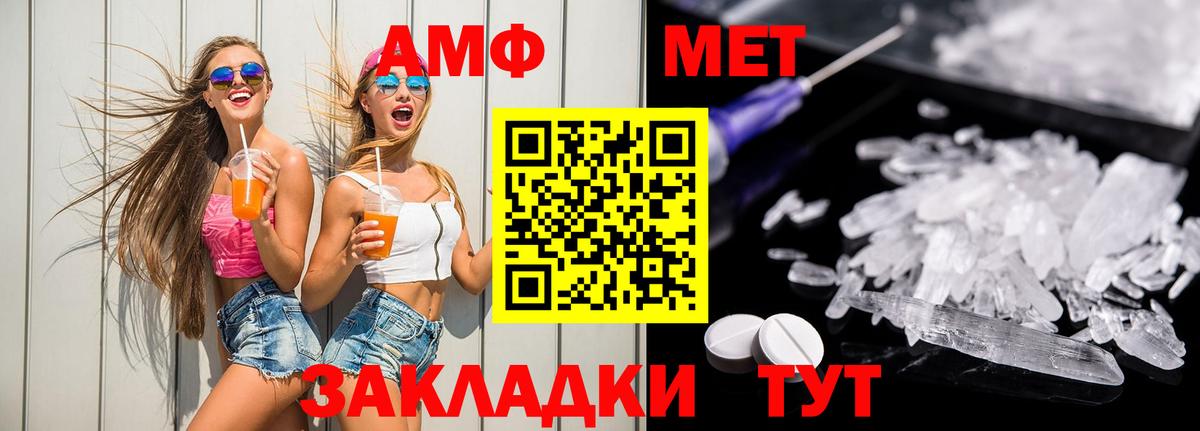 АМФЕТАМИН 97% Красноуфимск