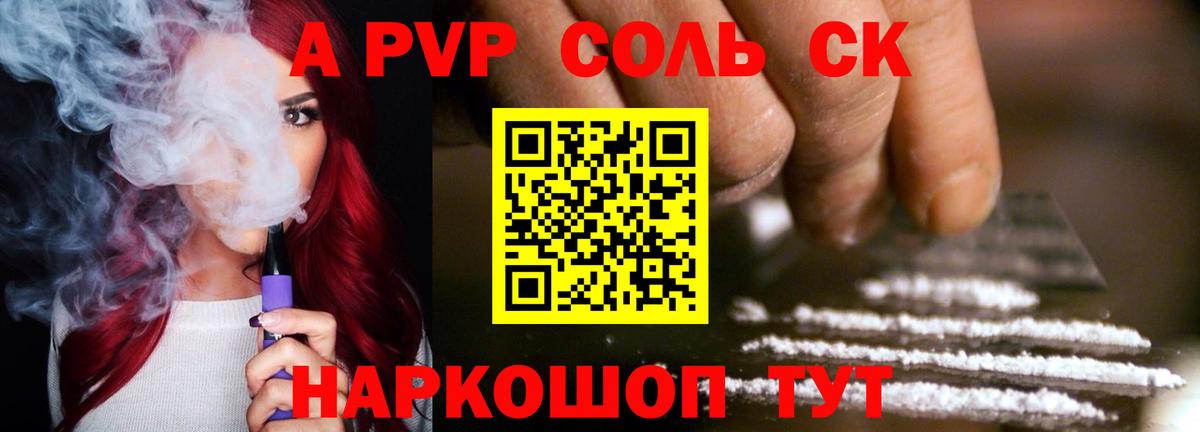 Alpha PVP мука Красноуфимск