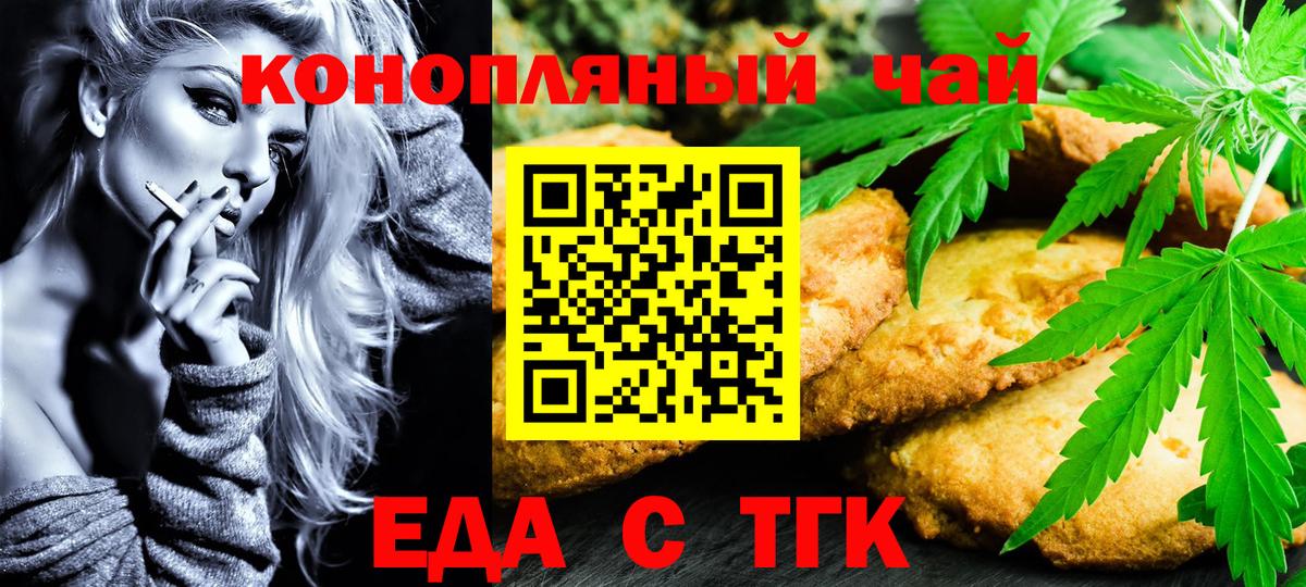 Печенье с ТГК марихуана Красноуфимск