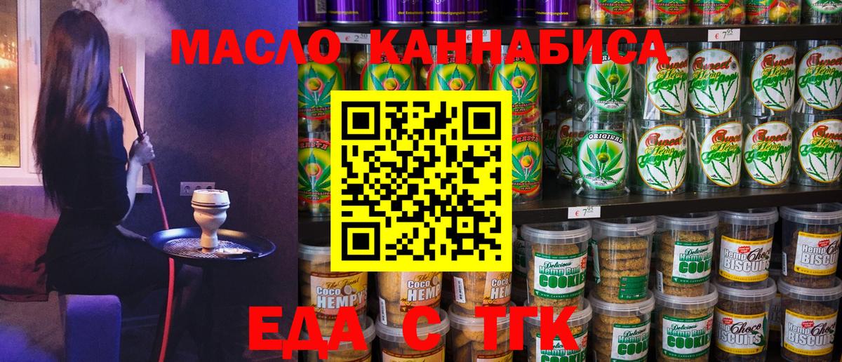 Красноуфимск  Canna-Cookies конопля  Вход с VPN 