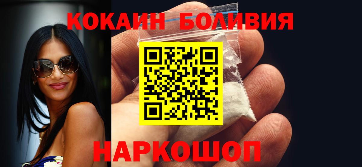 КОКАИН Columbia  Вход с VPN  цена наркотик  Cocaine  Cocaine Колумбийский  Красноуфимск 