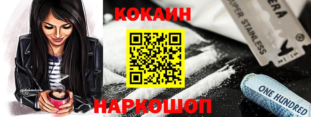 КОКАИН 97% Красноуфимск