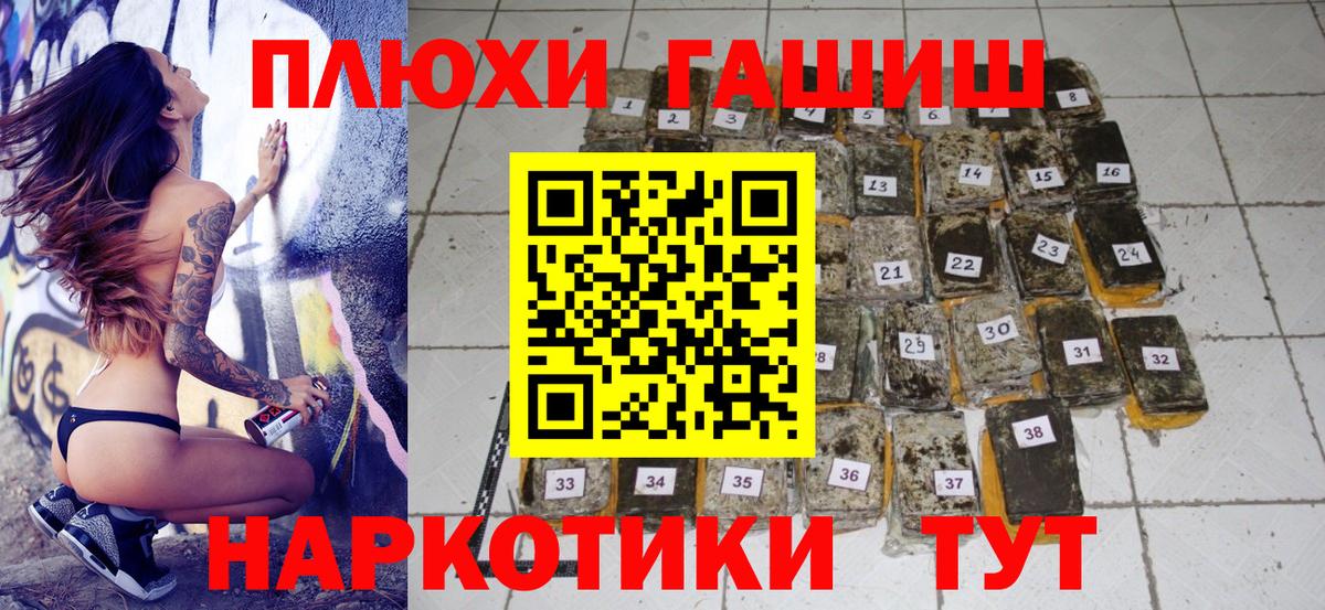 ГАШИШ Premium Красноуфимск