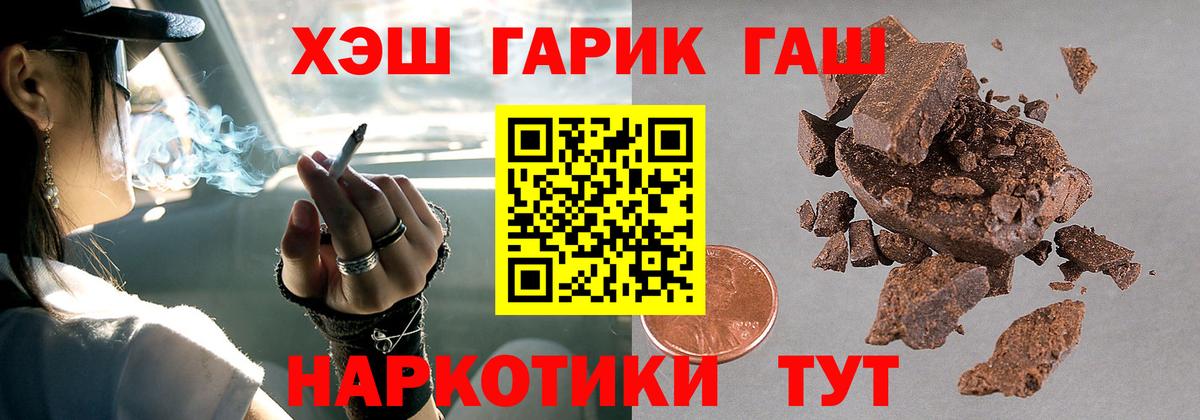 Красноуфимск  ГАШ hashish  Вход с VPN 