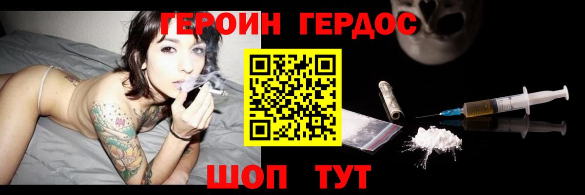 Красноуфимск  Героин гречка  Героин  Вход с VPN 