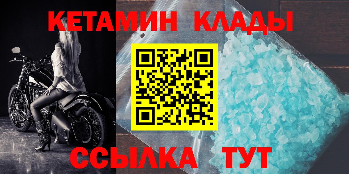 КЕТАМИН ketamine Красноуфимск