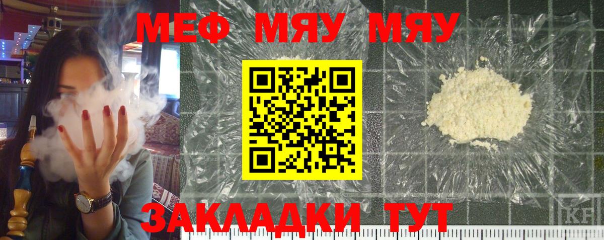 МЕФ VHQ  Меф кристаллы  Красноуфимск  Мефедрон  Вход с VPN 