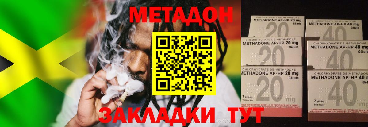 Метадон VHQ Красноуфимск