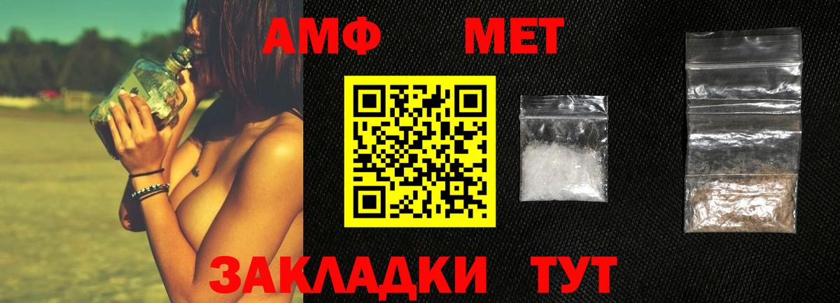 МЕТАМФЕТАМИН Methamphetamine Красноуфимск