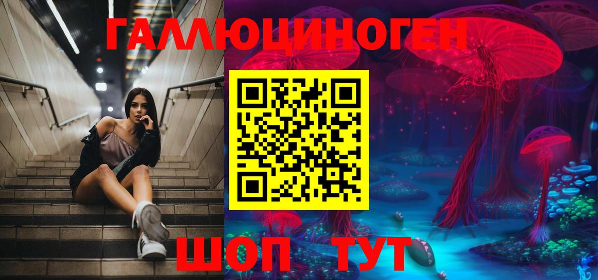 Галлюциногенные грибы Psilocybine cubensis  Псилоцибиновые грибы ЛСД  сколько стоит  Вход с VPN  Красноуфимск 